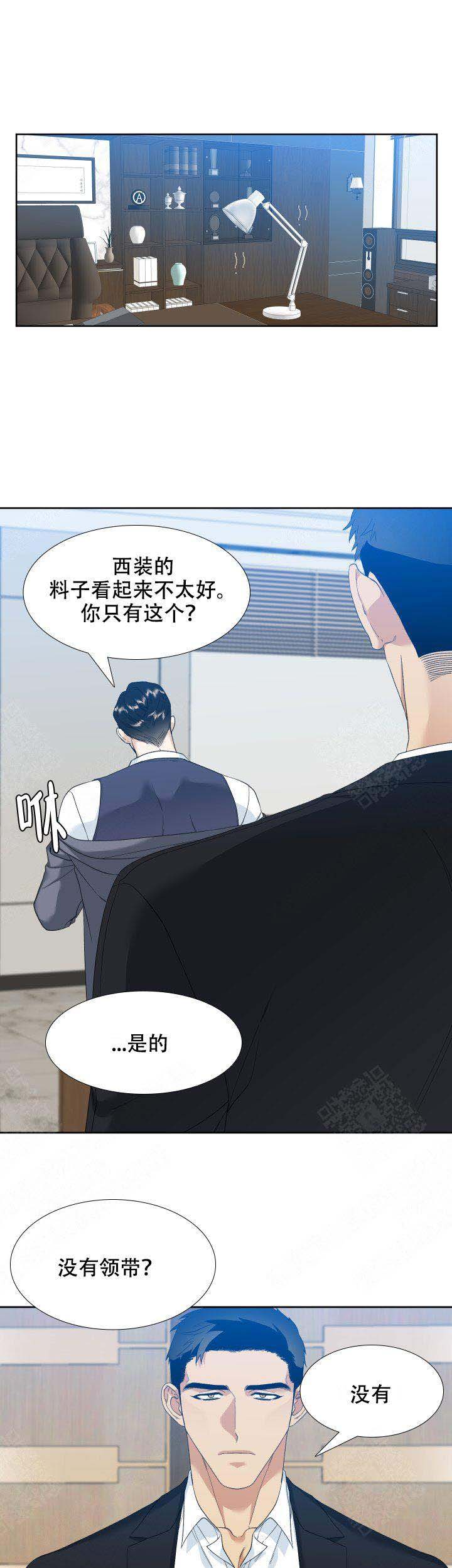 疯狗图片漫画,第5话1图