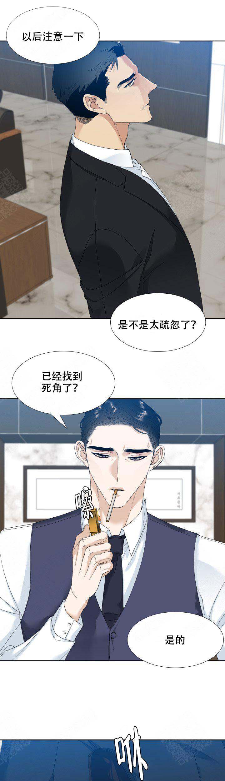 疯狗病症状都有什么漫画,第5话5图