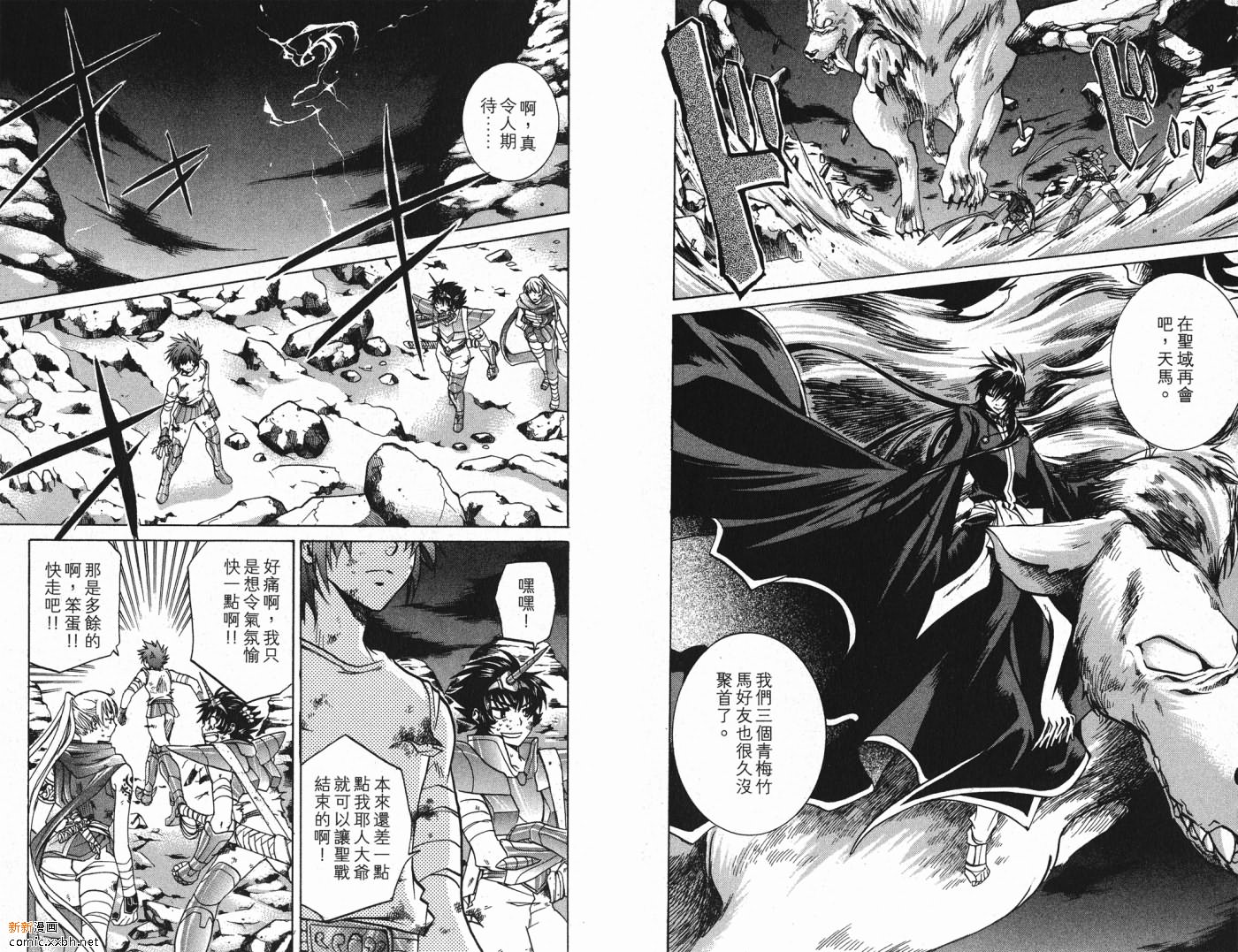 圣斗士星矢冥王神话漫画,第4卷2图