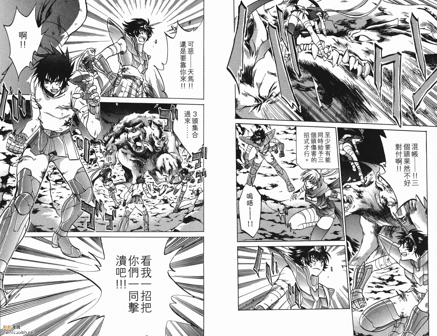 圣斗士星矢冥王神话漫画,第4卷4图