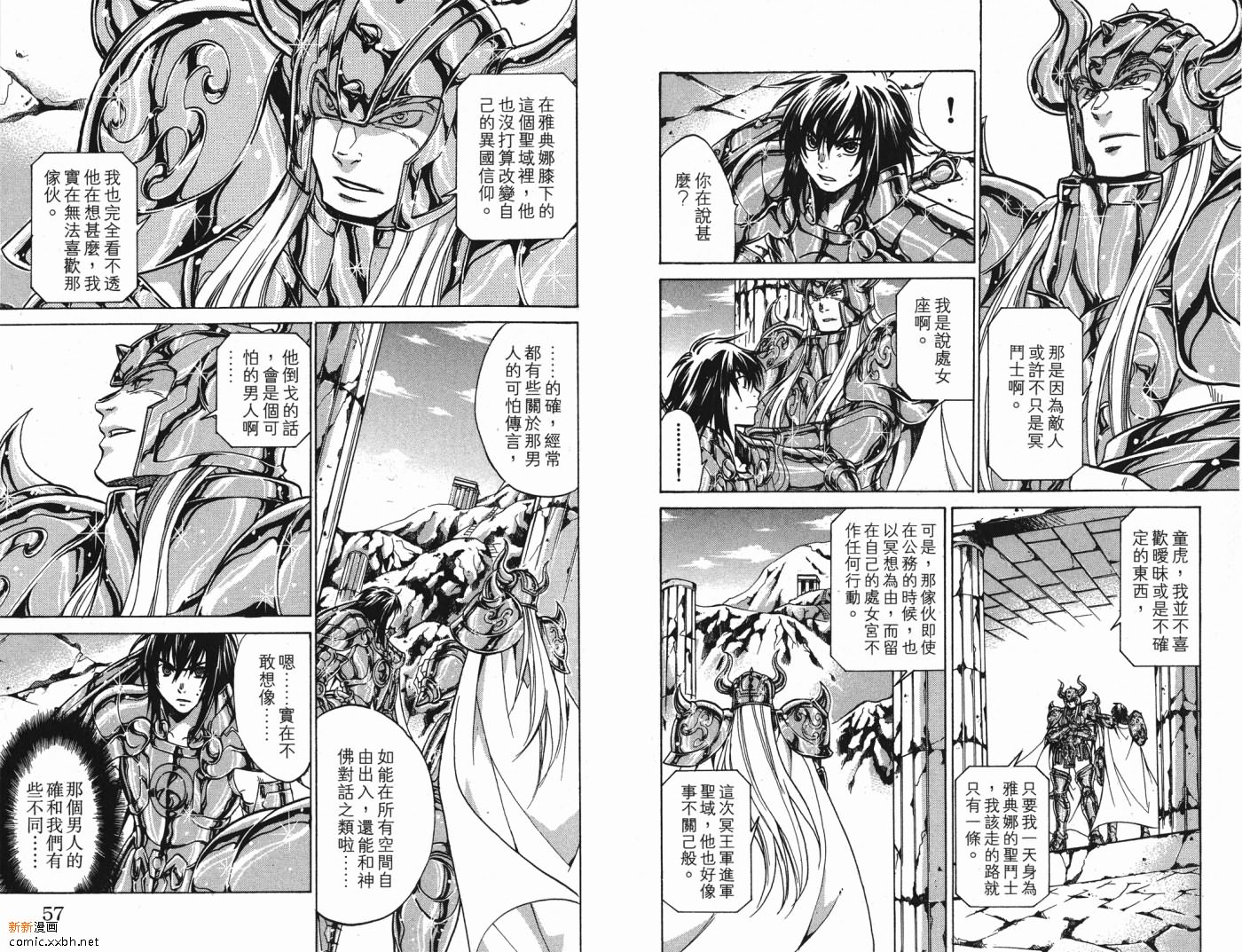 圣斗士星矢冥王神话漫画,第4卷4图