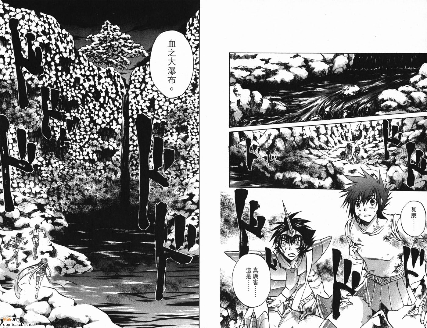 圣斗士星矢冥王神话漫画,第4卷3图