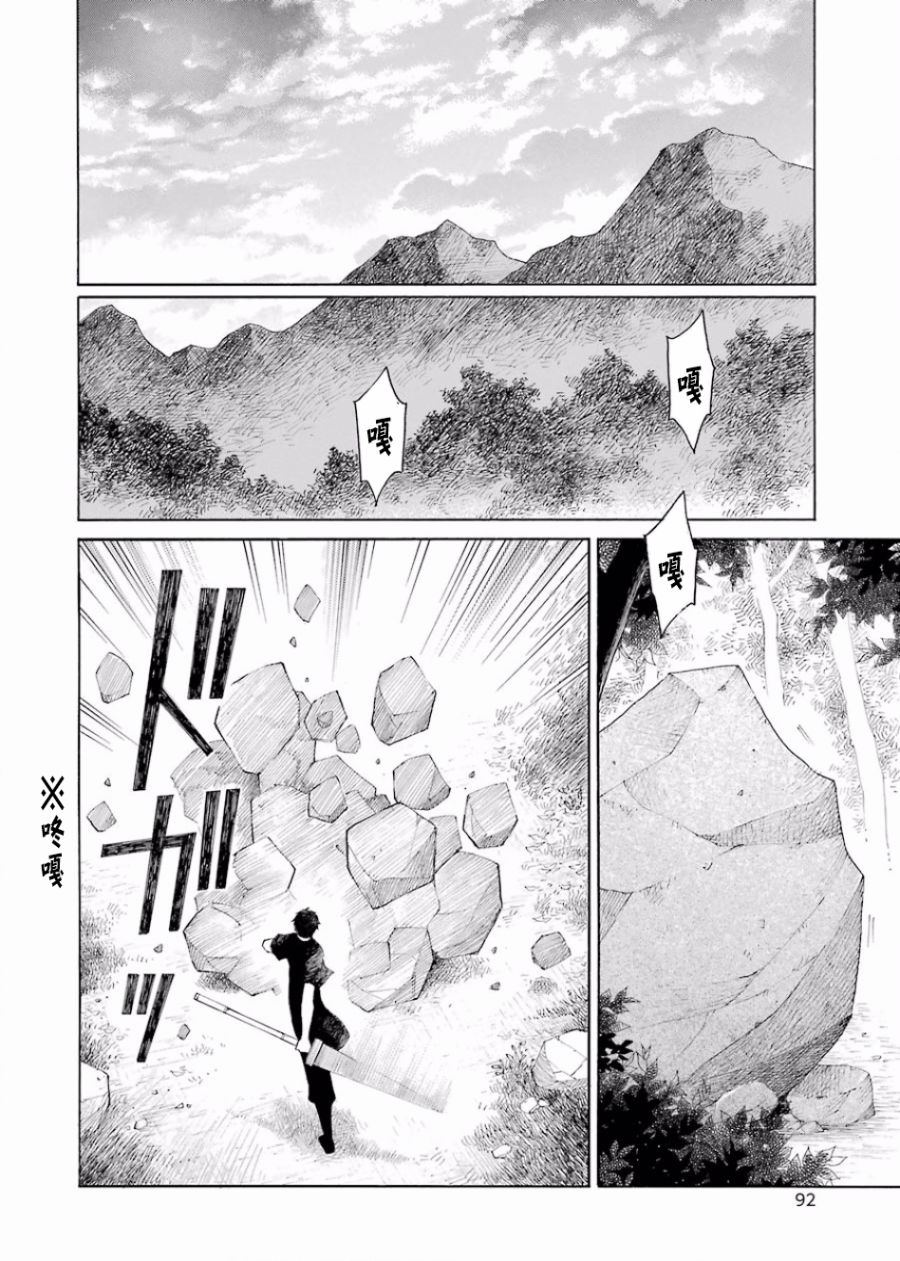 小妖精和狩猎士的道具工坊漫画,第8话3图