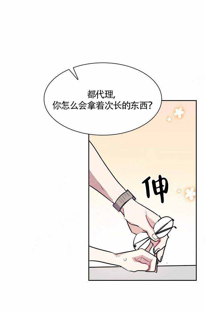 奖励漫画,第4话4图