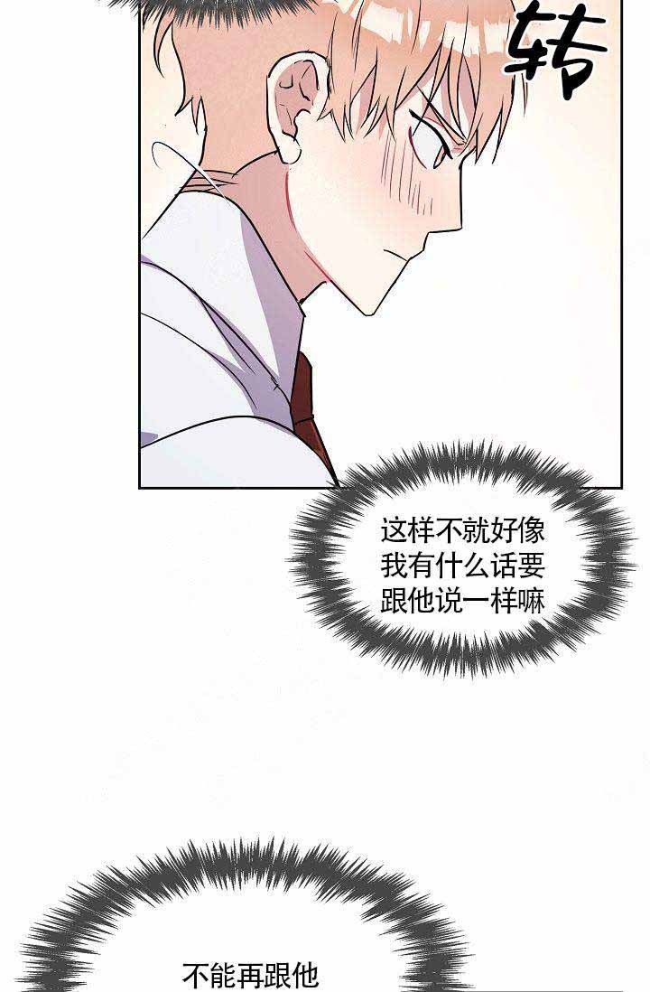 奖励漫画,第4话3图