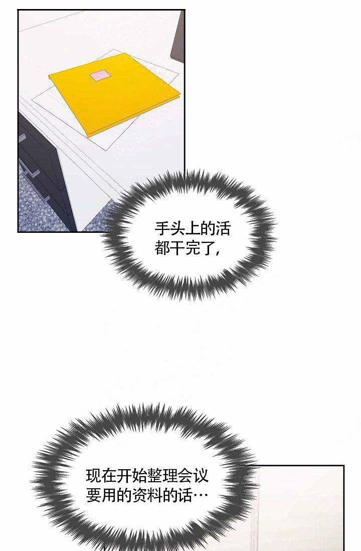 奖励漫画,第4话1图