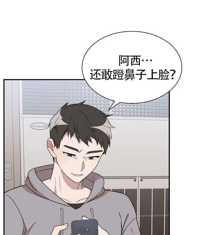 给我一个甜蜜的吻漫画,第8话4图