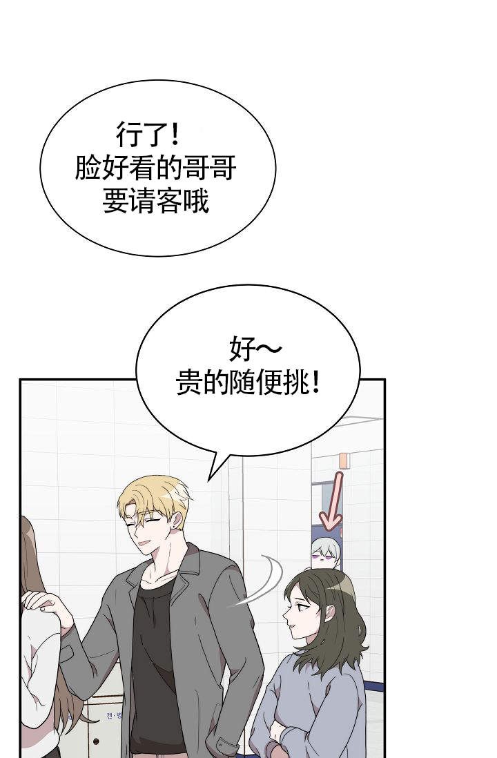 给我一个甜蜜的梦作文漫画,第8话1图