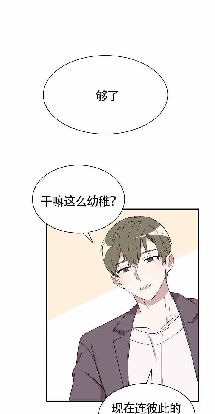 给我一个甜蜜的梦免费漫画阅读下拉式漫画,第8话1图