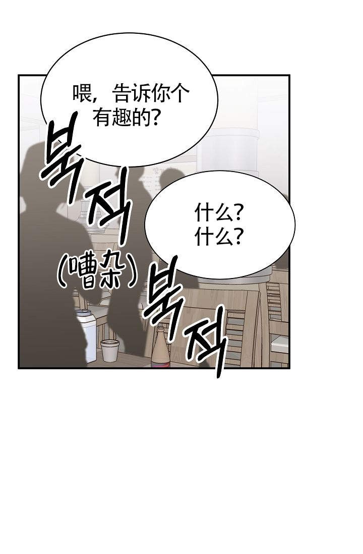 给我一个甜蜜的梦作文漫画,第8话2图