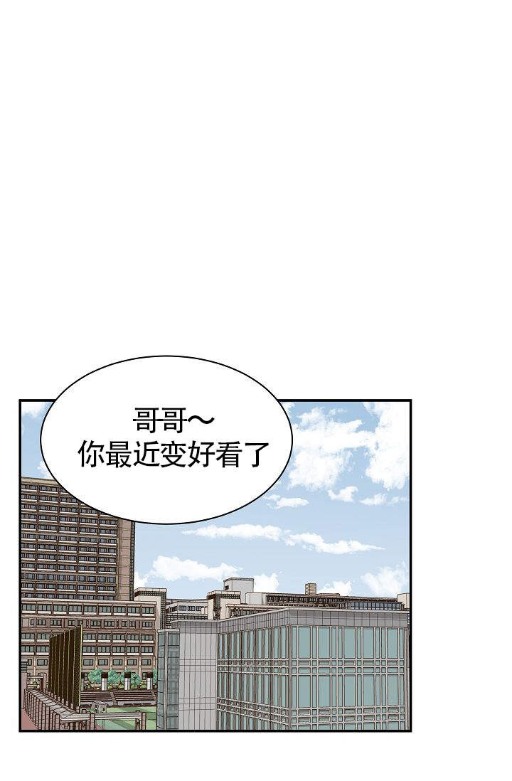 给我一个甜蜜的梦作文漫画,第8话1图