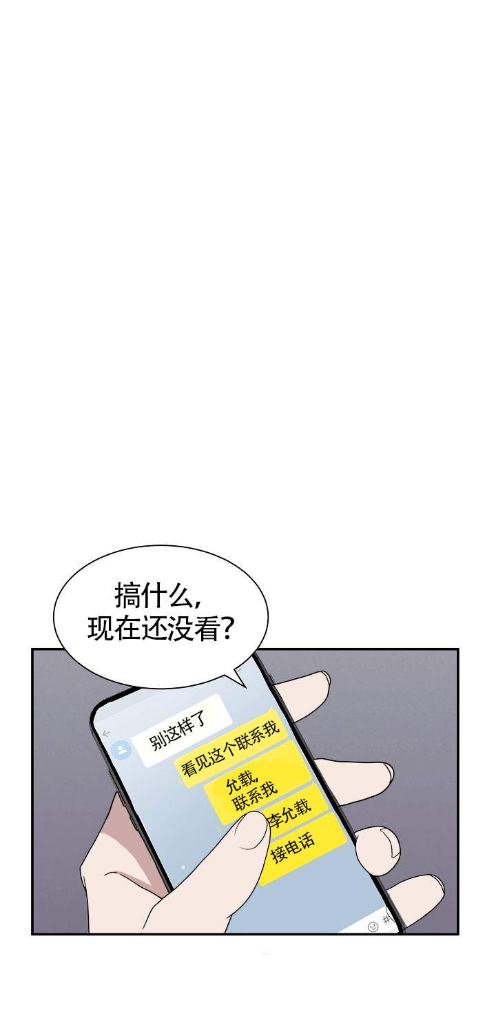 给我一个甜蜜的吻漫画,第8话3图