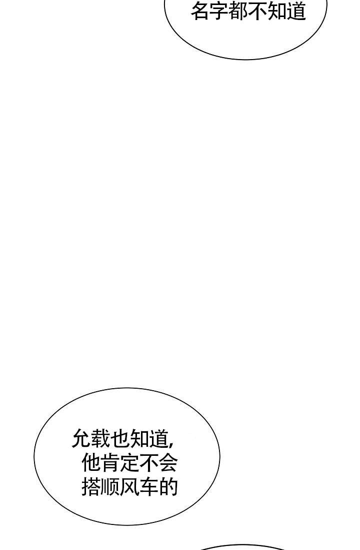 给我一个甜蜜的梦免费漫画阅读下拉式漫画,第8话2图