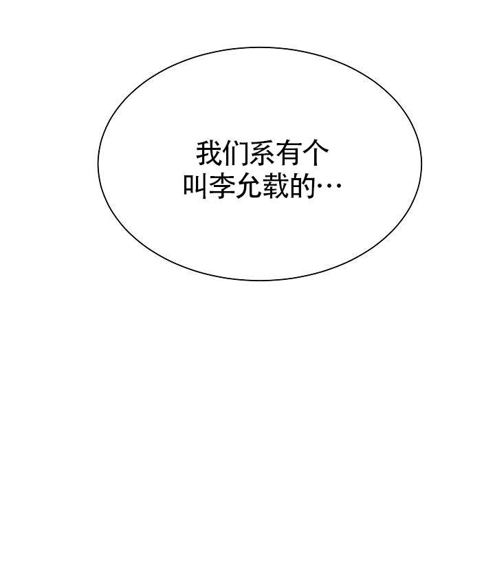 给我一个甜蜜的梦作文漫画,第8话4图