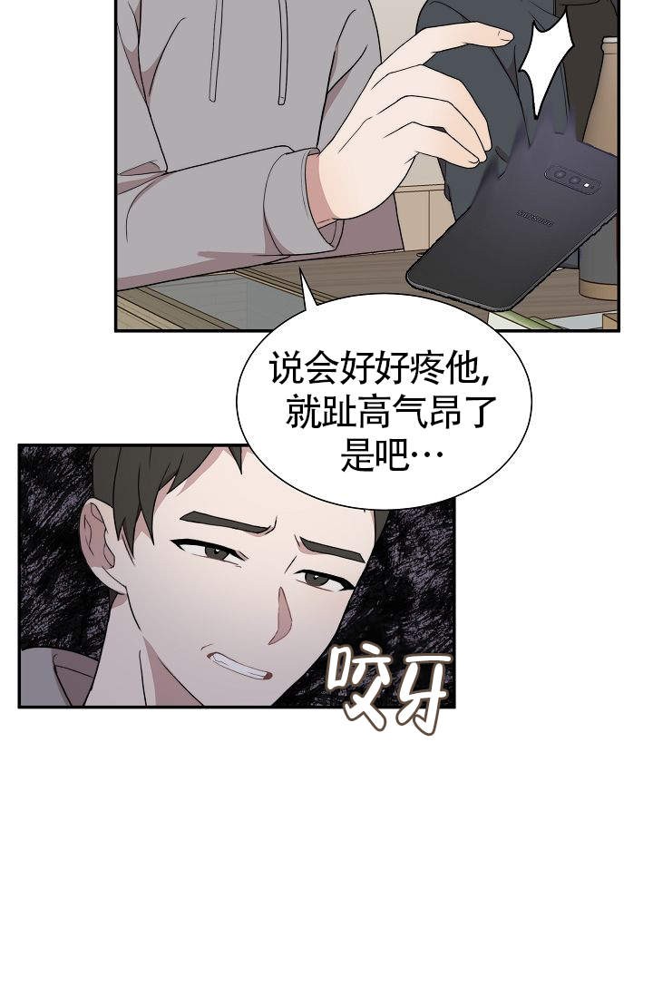 给我一个甜蜜的梦作文漫画,第8话1图