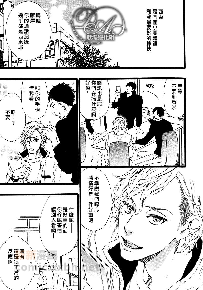 寂静无声漫画,第1话5图