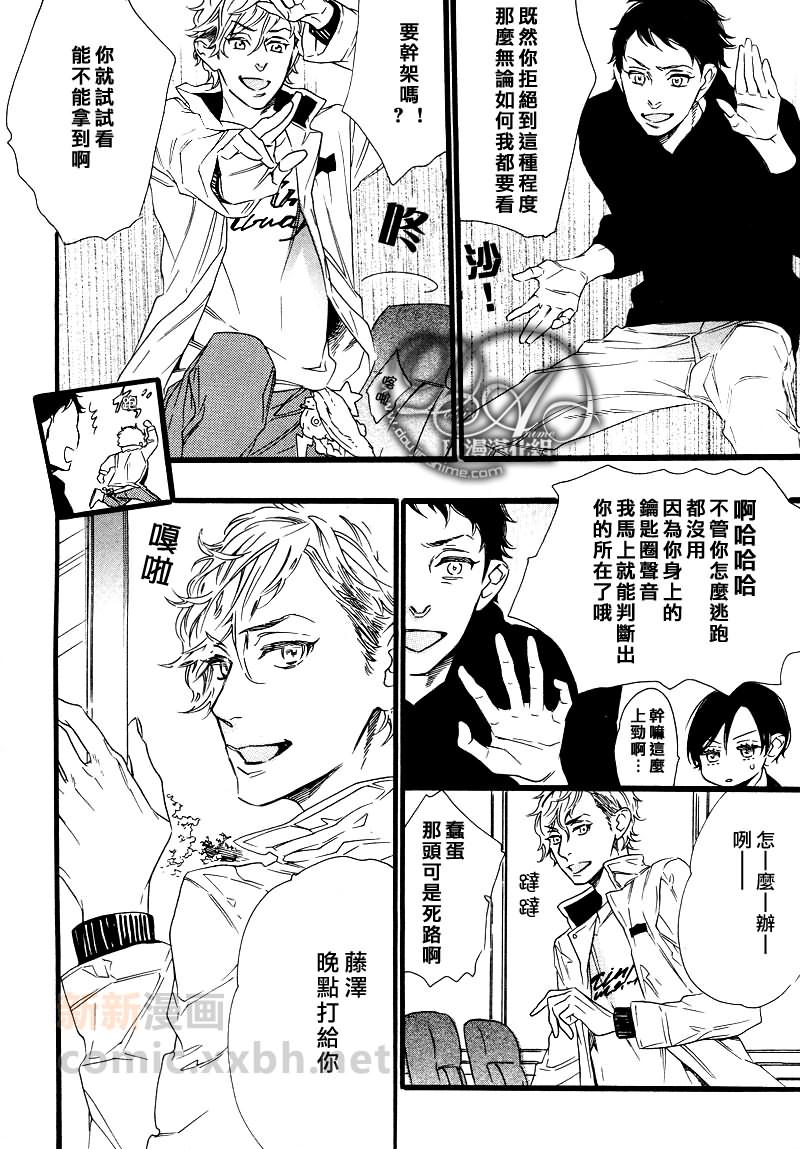 寂静无声漫画,第1话1图