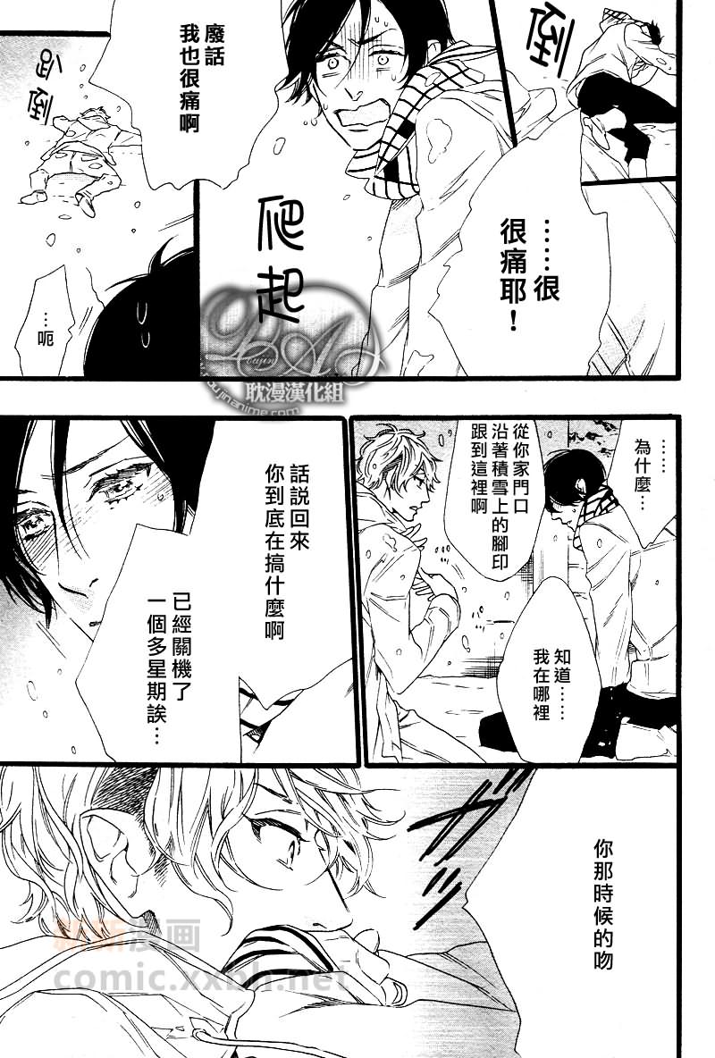 寂静无声漫画,第1话2图