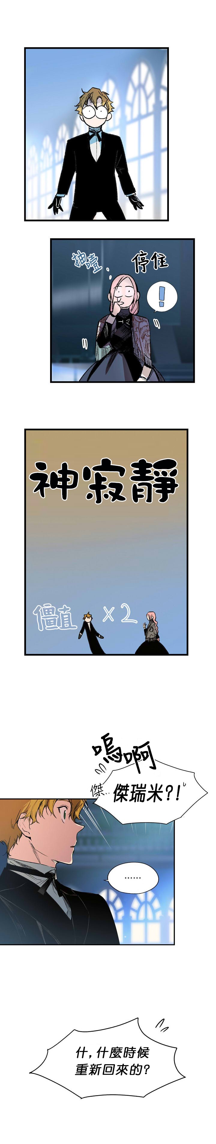 某个继母的童话故事漫画,第4话2图