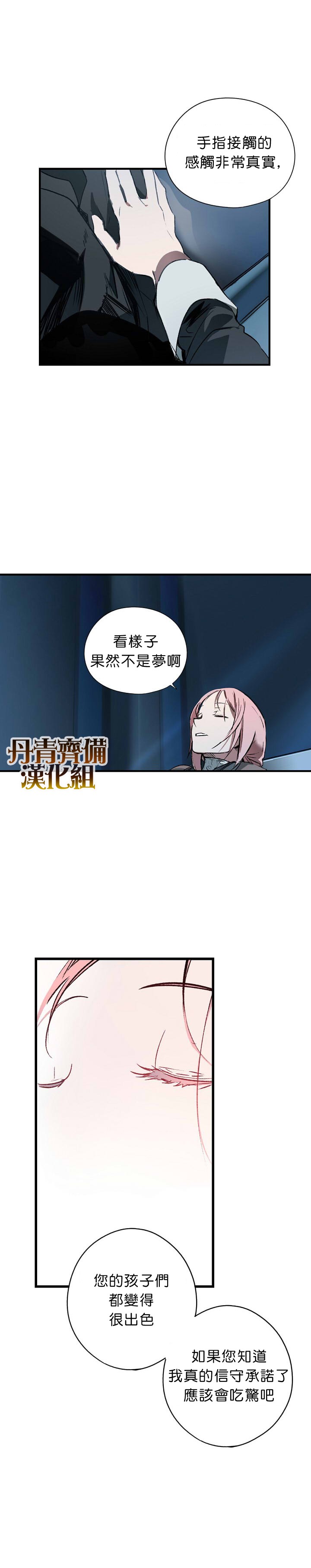 某个继母的童话故事漫画,第4话4图