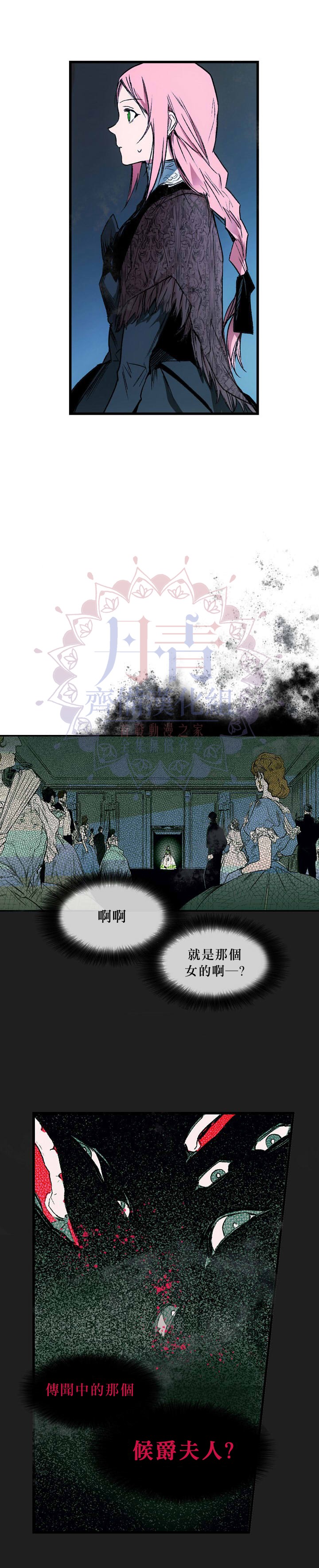 某个继母的童话故事漫画,第4话4图