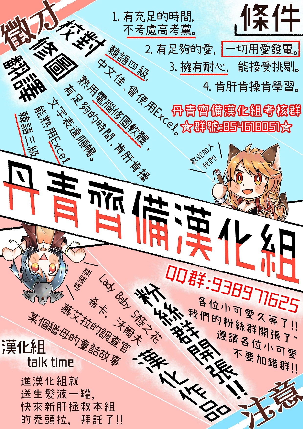 某个继母的童话故事漫画,第4话5图