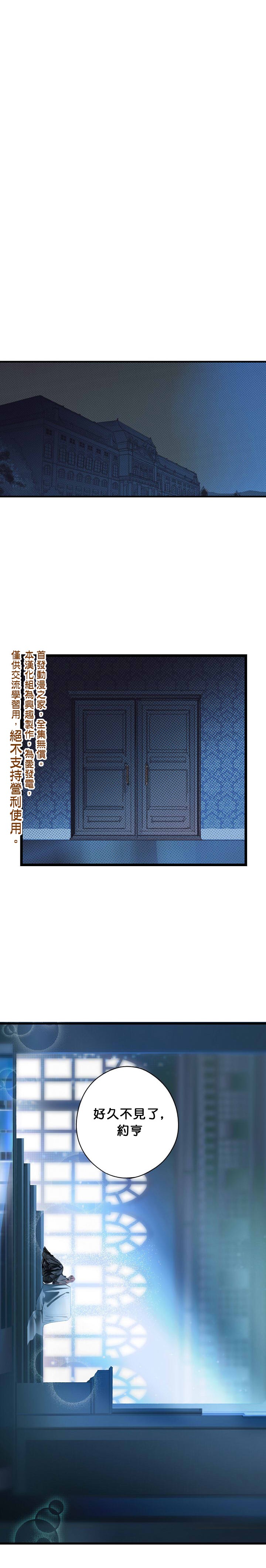 某个继母的童话故事漫画,第4话3图