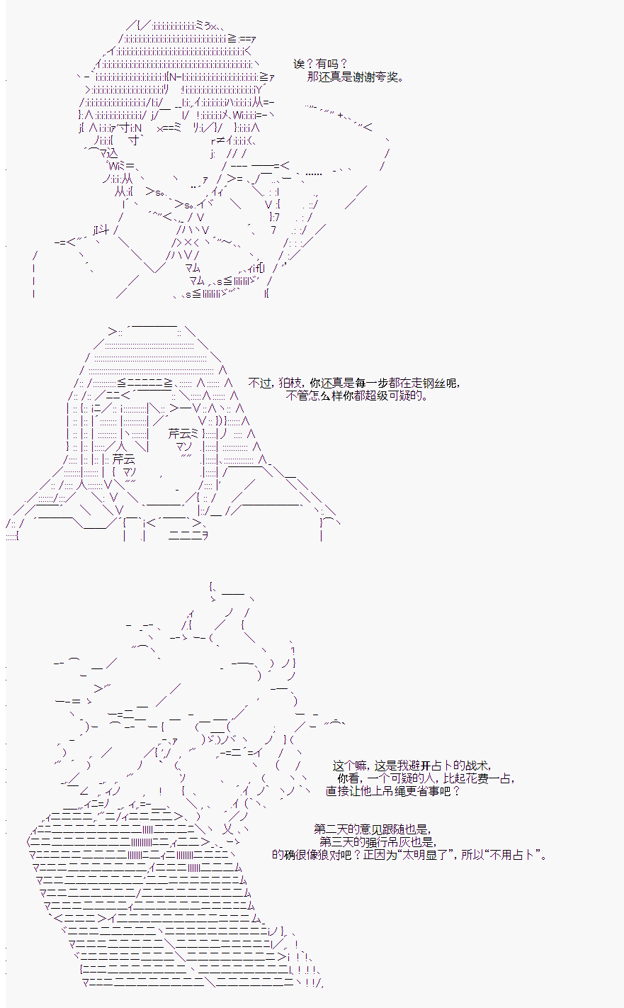 狼人学院是啥游戏漫画,后日谈1图