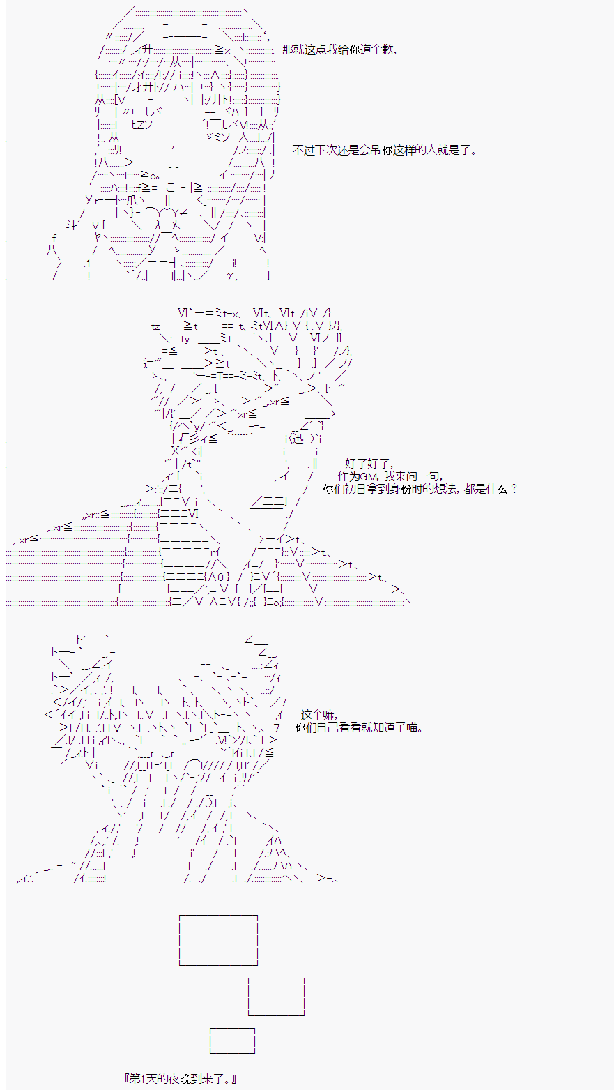 狼人学院是啥游戏漫画,后日谈4图