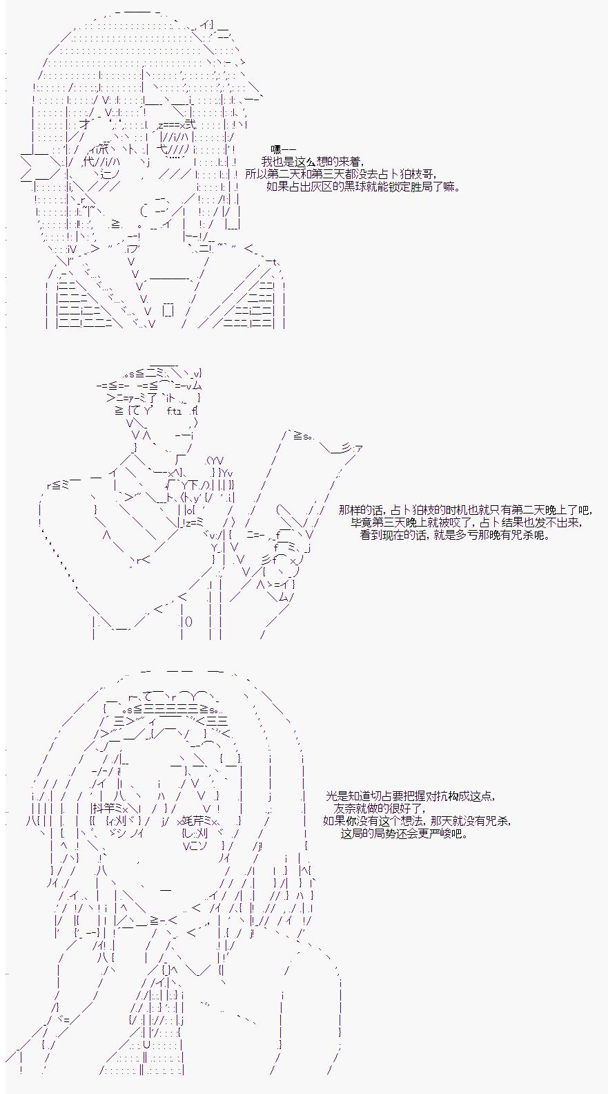 狼人学院是啥游戏漫画,后日谈2图