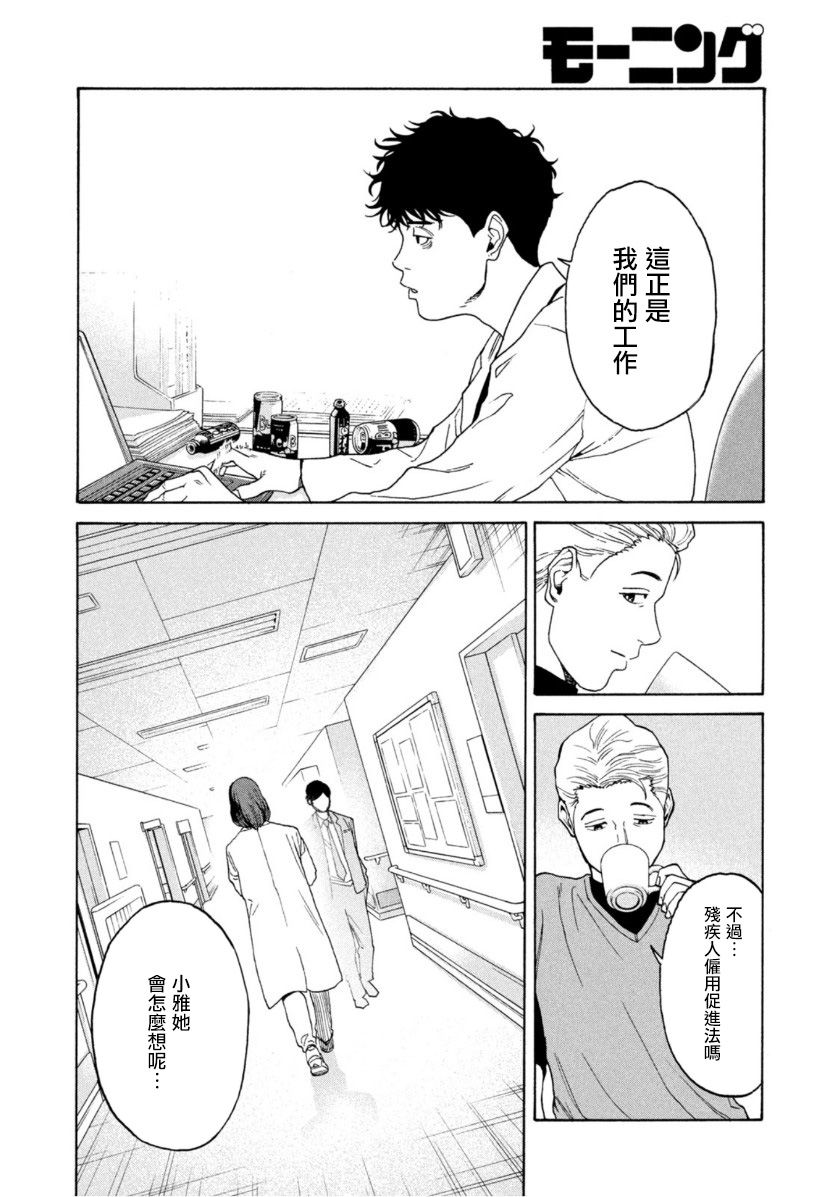 Unmet－某脑外科医的日记 漫画,第2话1图