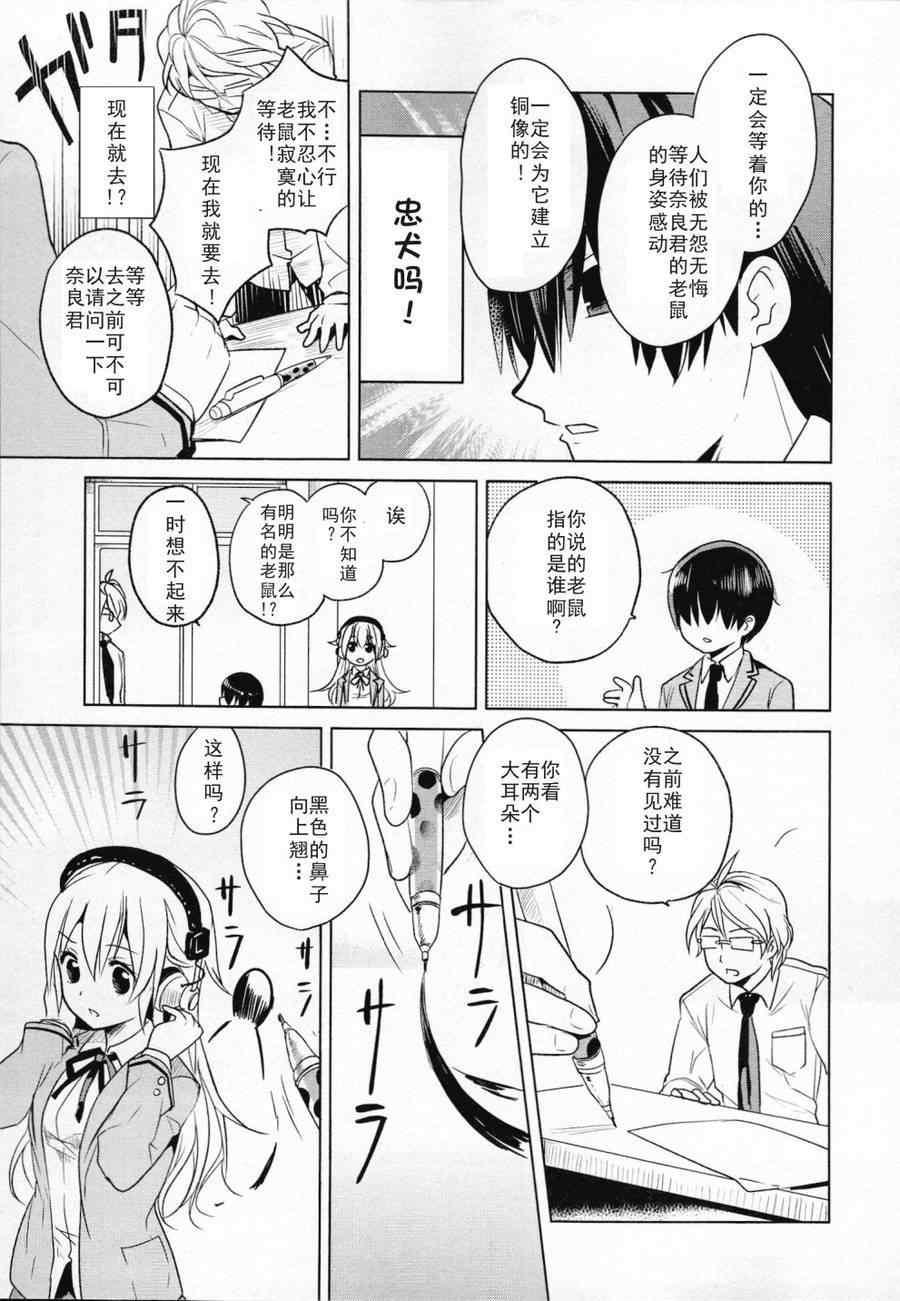 高桥同学在偷听漫画怎么样漫画,第2话2图