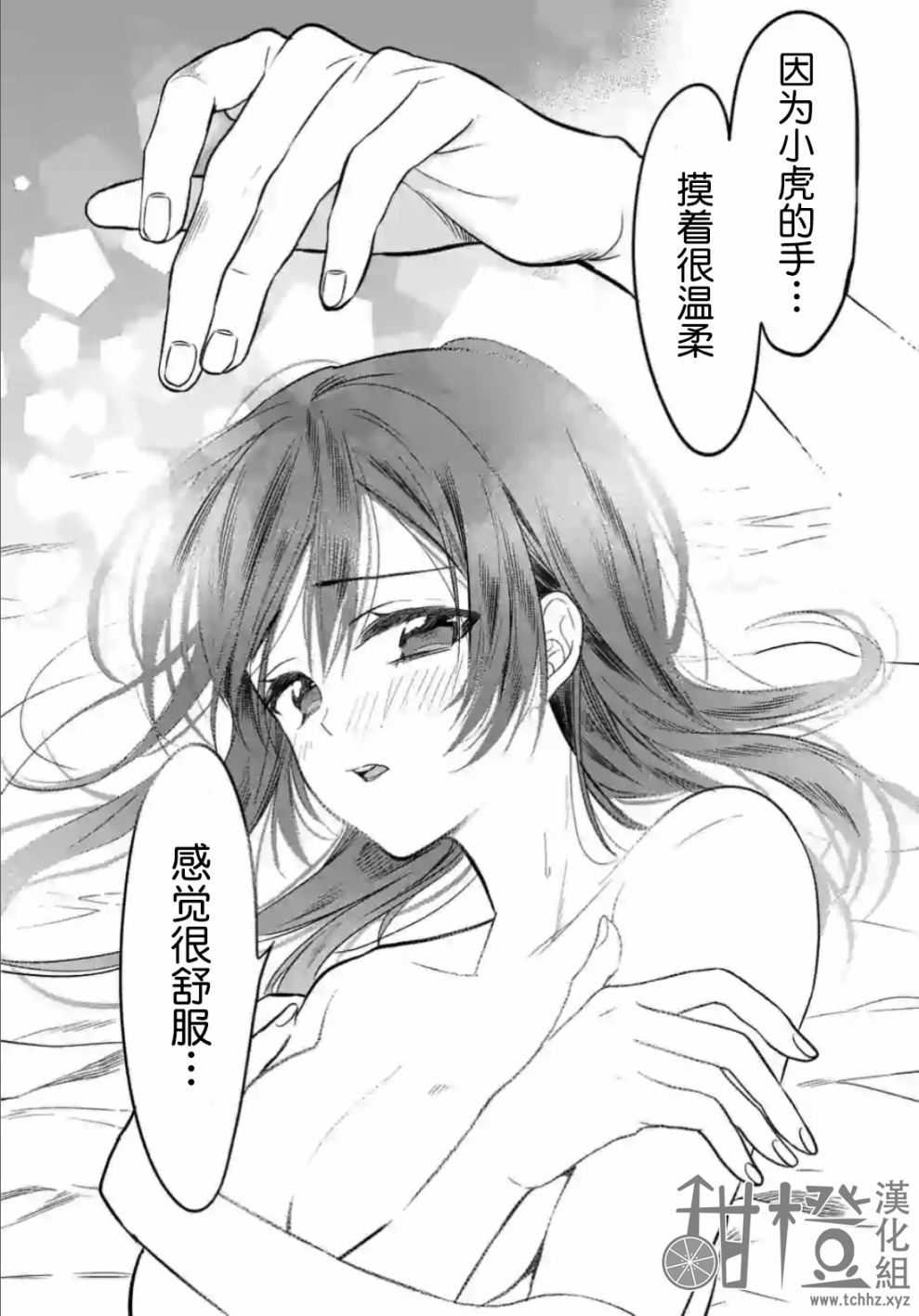 女高中生想奉献自己的一切漫画,第2.2话1图