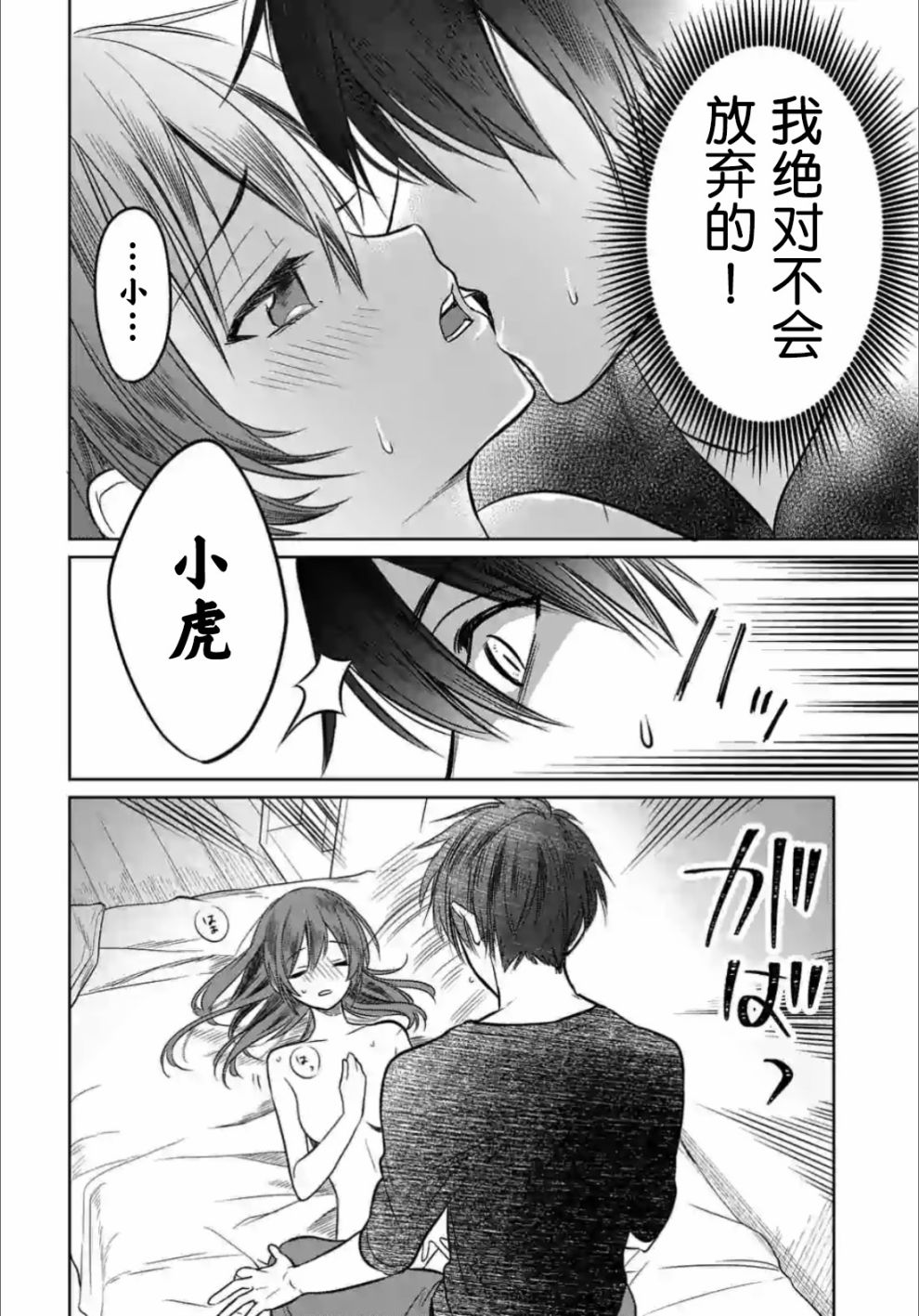 女高中生想奉献自己的一切漫画,第2.2话4图