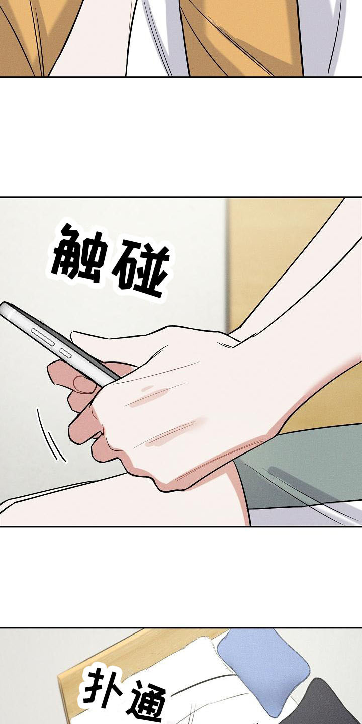 晚霞明阳漫画,第7话1图