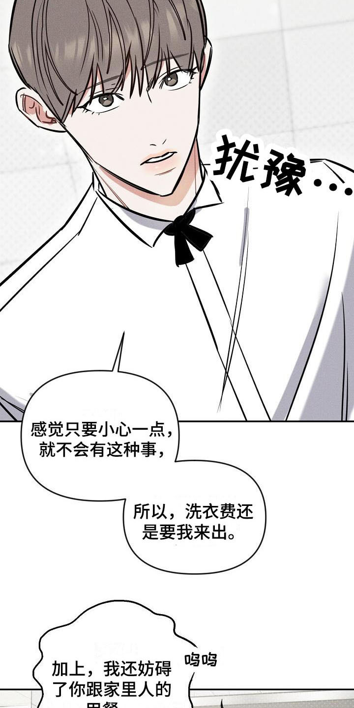 晚霞明阳漫画,第3话2图