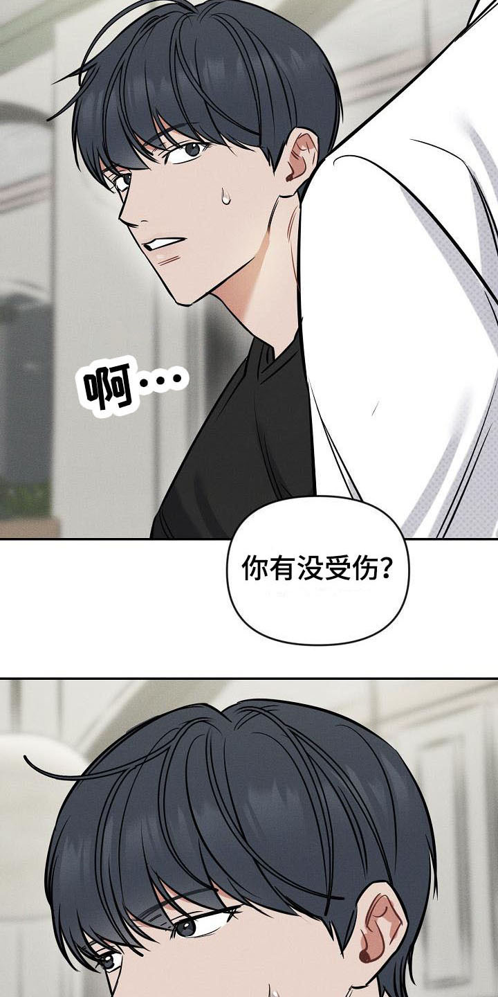 晚霞明阳漫画,第2话4图