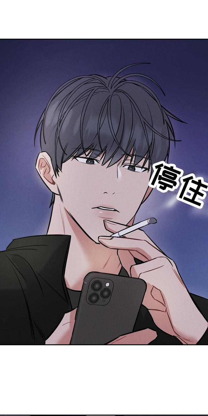 晚霞明阳漫画,第3话2图