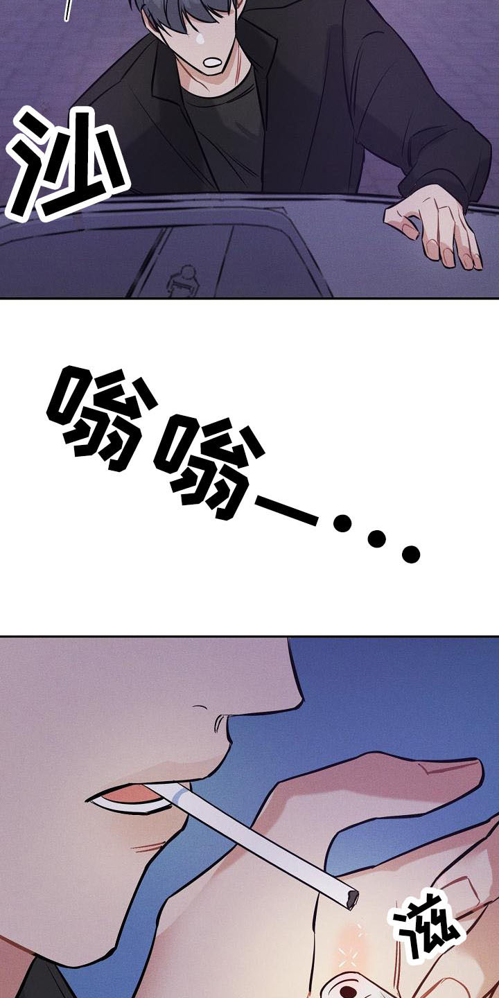 晚霞明阳漫画,第3话3图