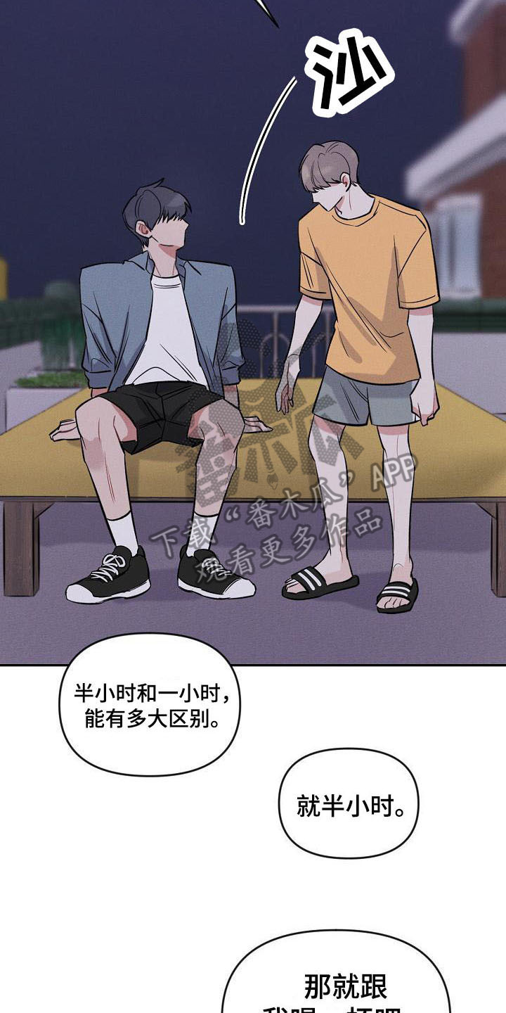 晚霞明阳漫画,第8话2图