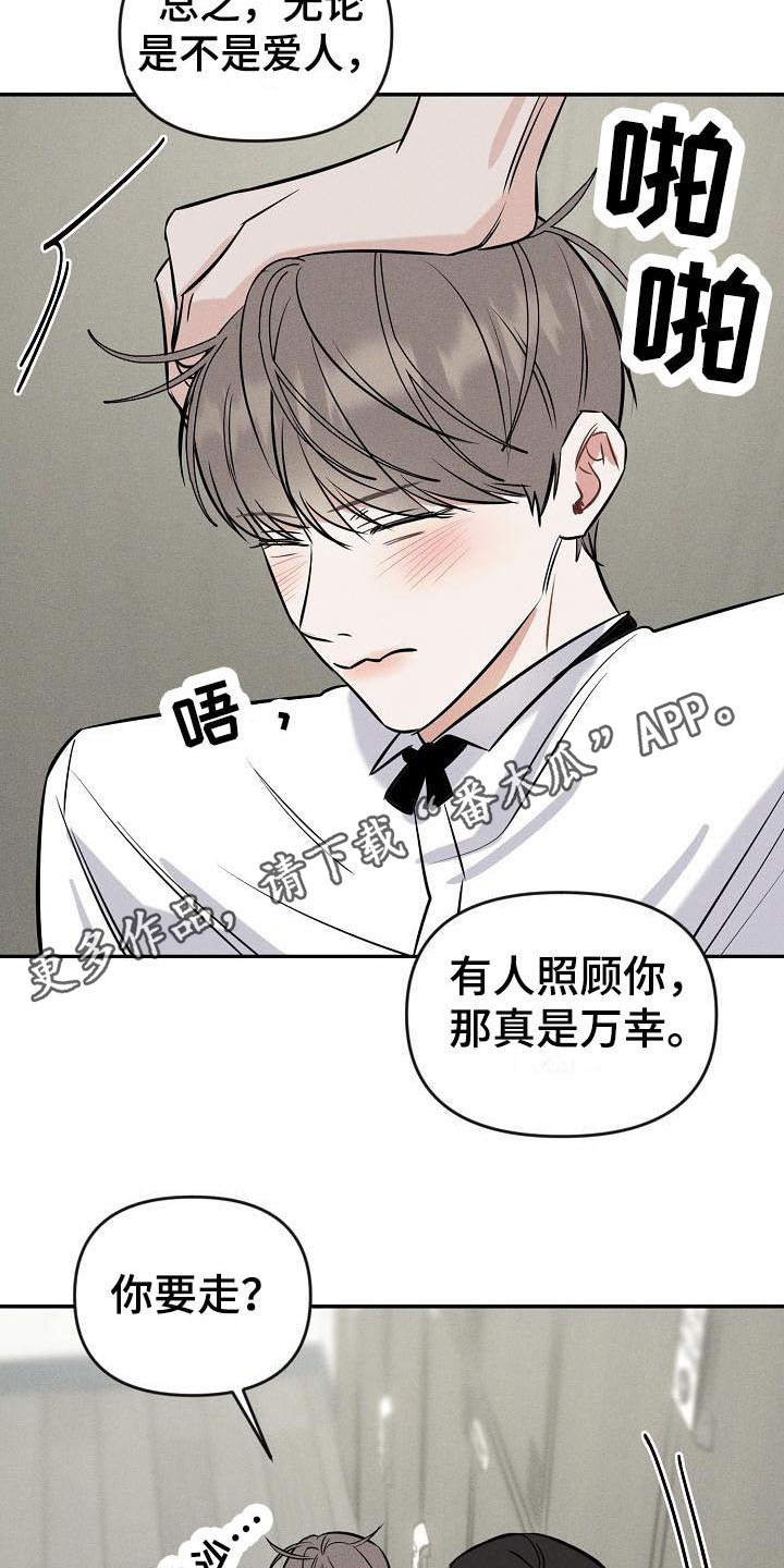 晚霞明阳漫画,第6话5图