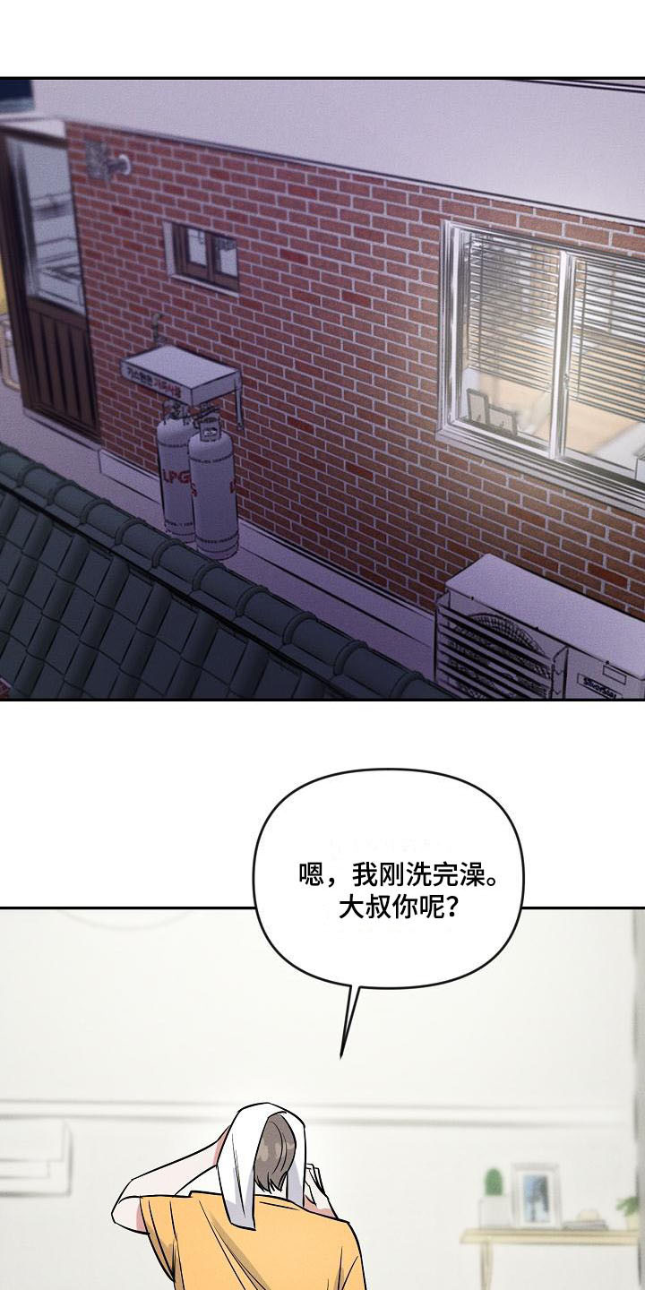 晚霞明阳漫画,第7话1图