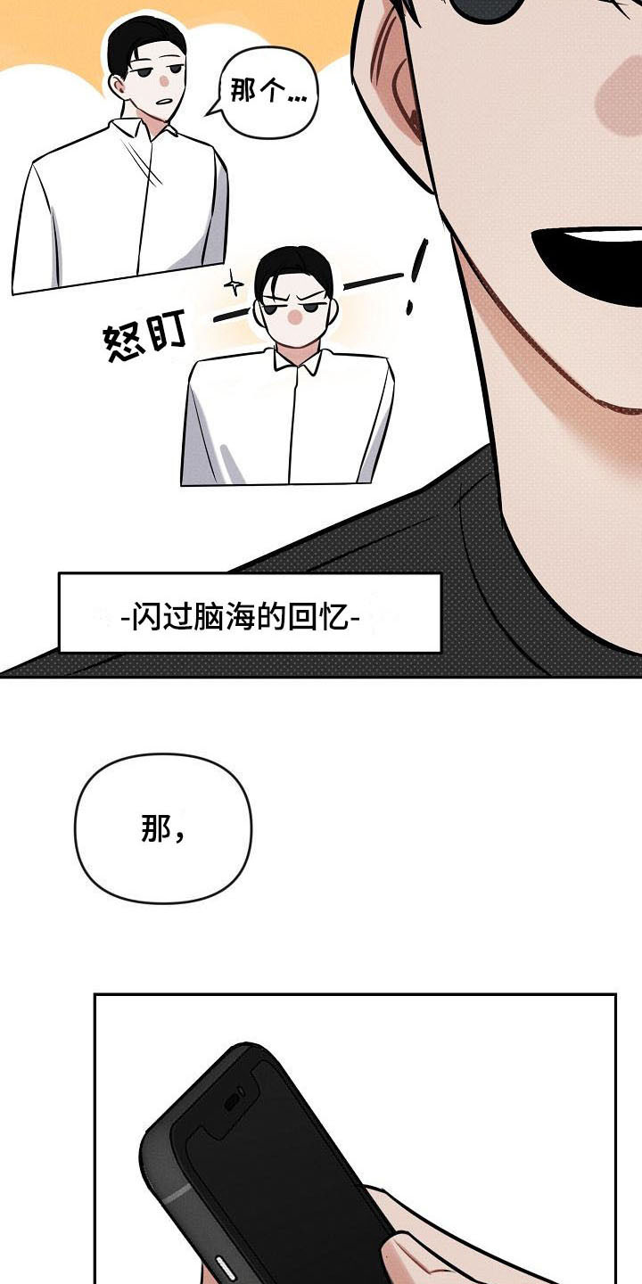 晚霞明阳漫画,第3话4图