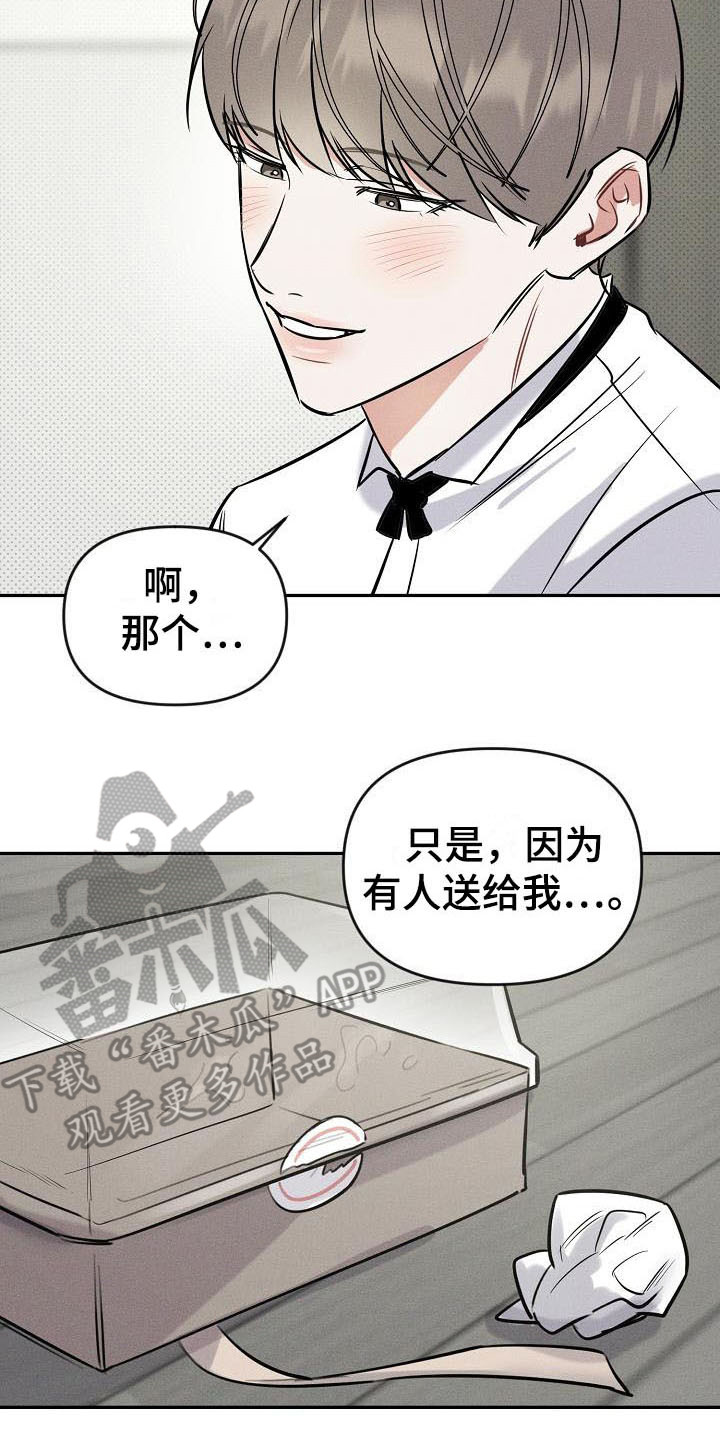 晚霞明阳漫画,第6话2图