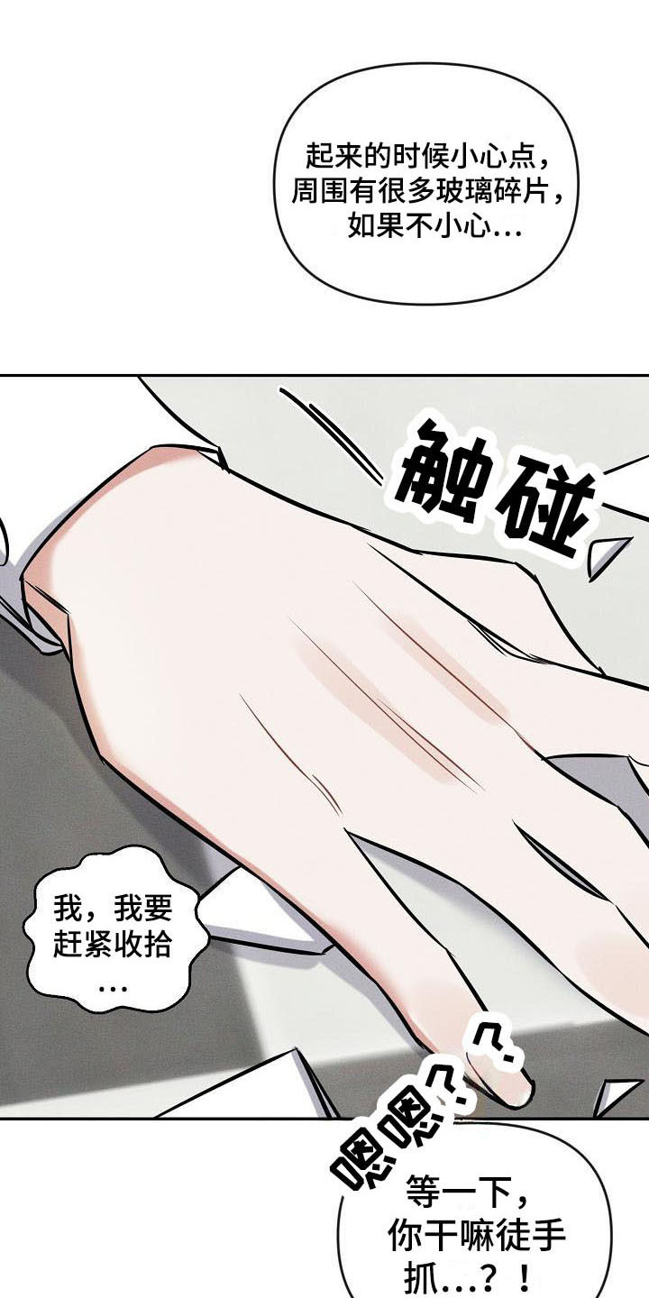 晚霞明阳漫画,第2话1图