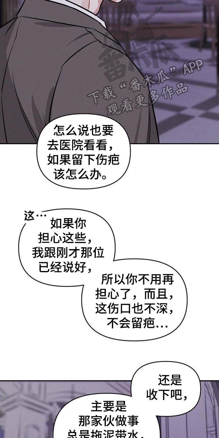 晚霞明阳漫画,第4话4图