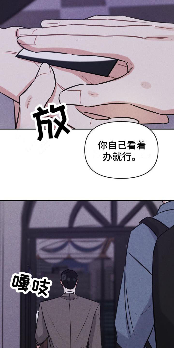 晚霞明阳漫画,第4话4图