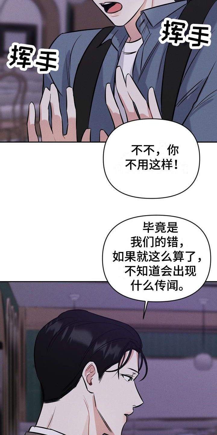 晚霞明阳漫画,第4话3图