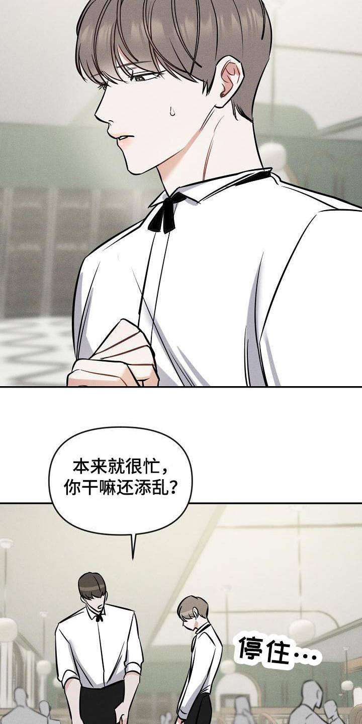 晚霞明阳漫画,第2话1图