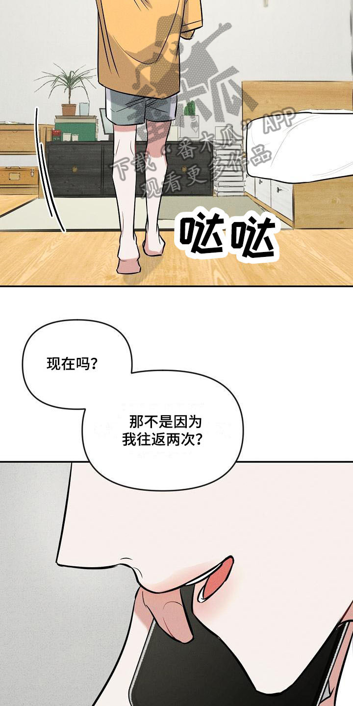 晚霞明阳漫画,第7话2图